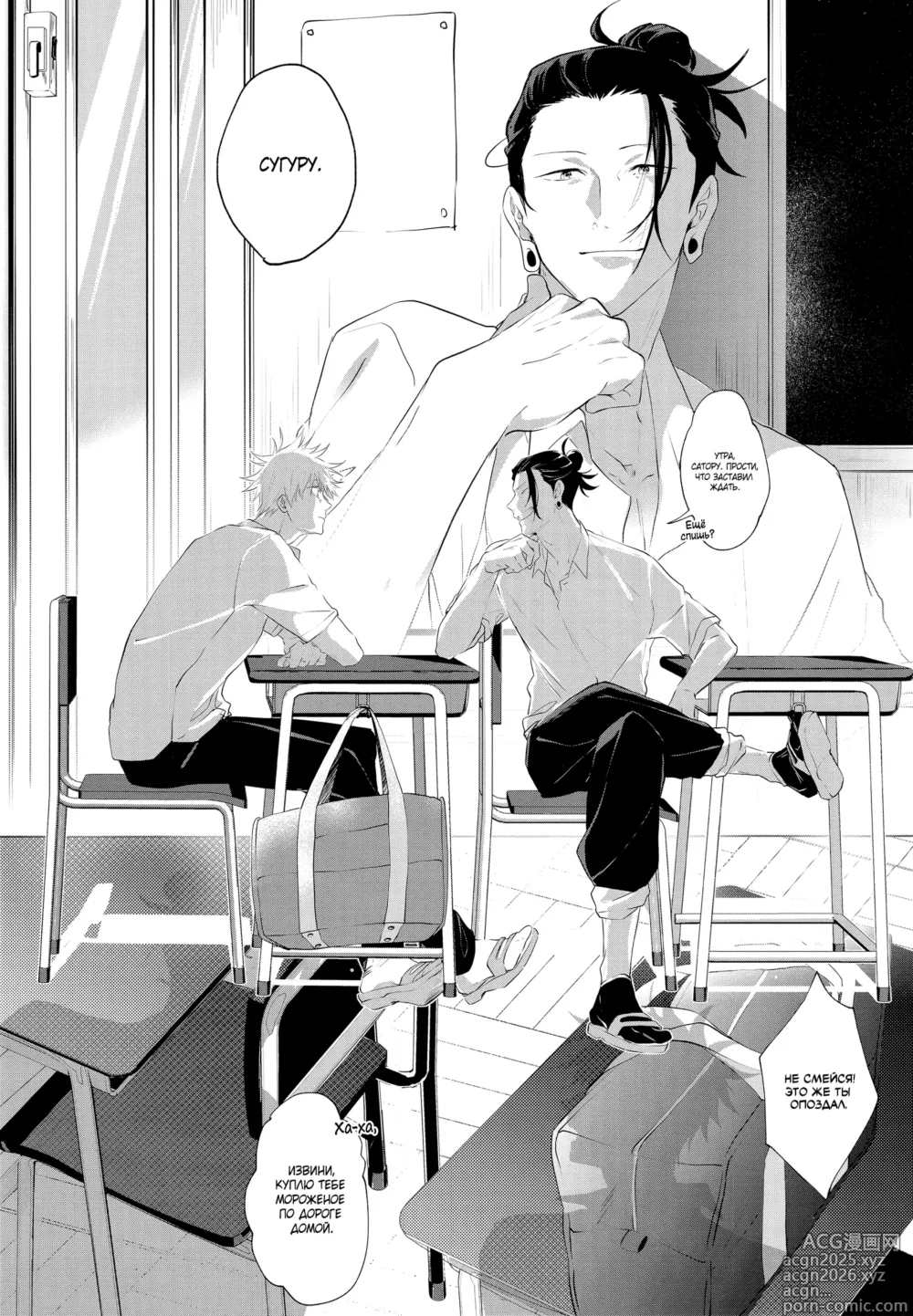 Page 5 of doujinshi Из другого мира ー Часть 1ー
