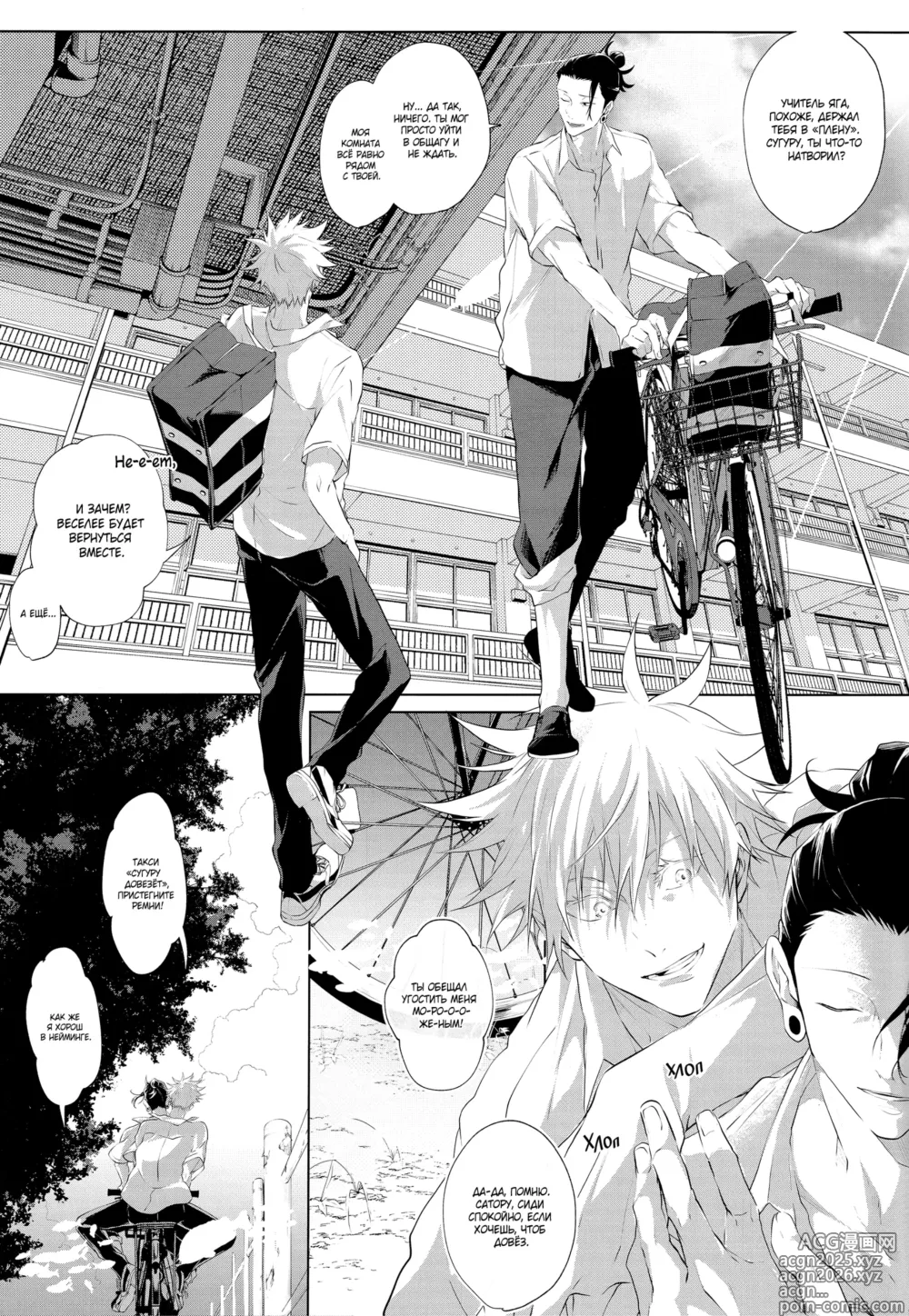 Page 6 of doujinshi Из другого мира ー Часть 1ー