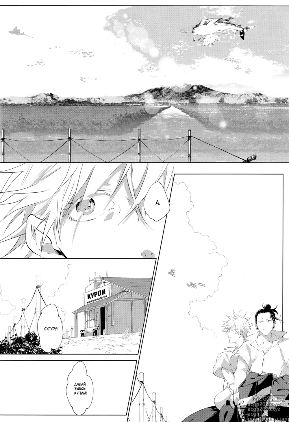 Page 7 of doujinshi Из другого мира ー Часть 1ー
