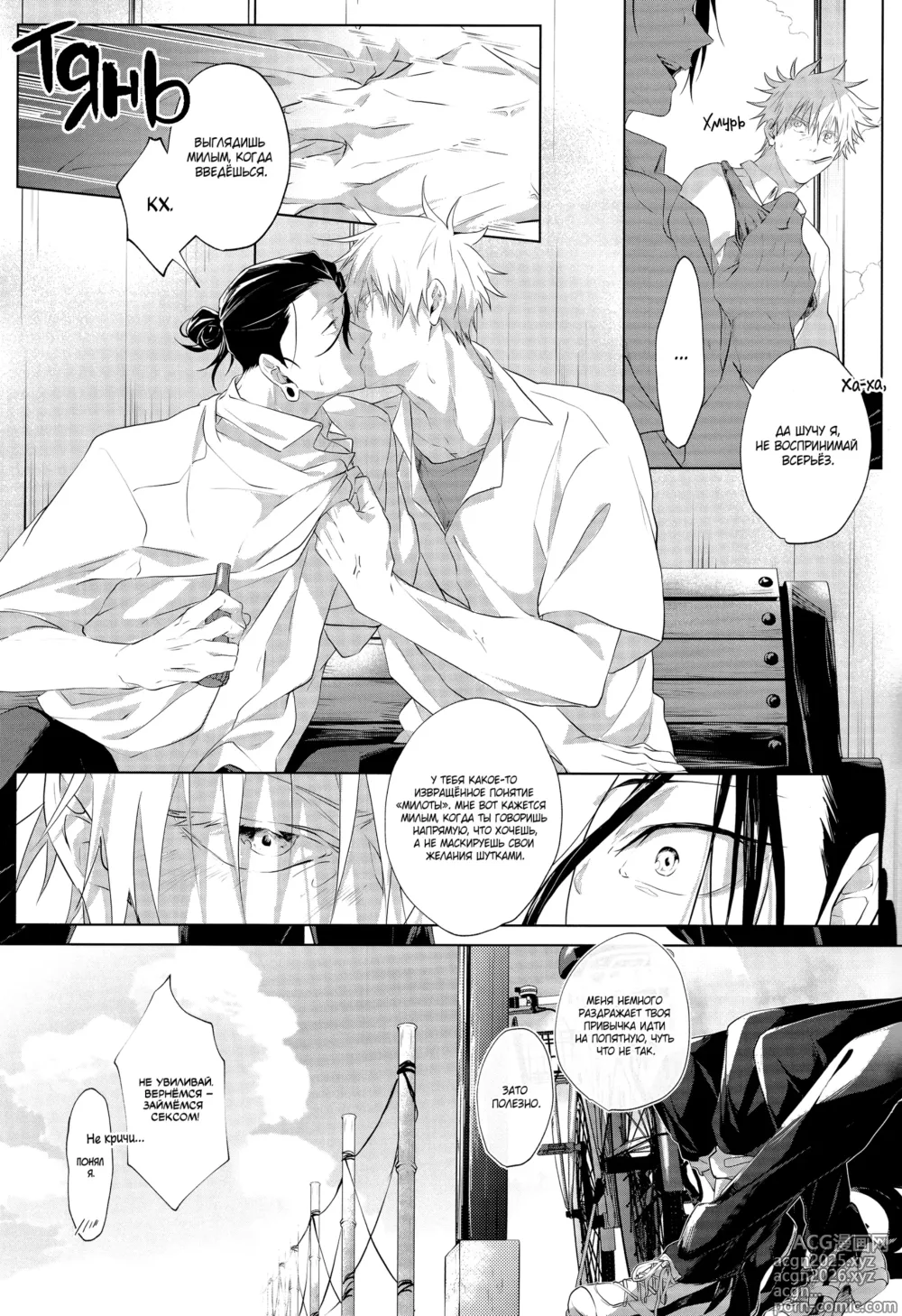Page 10 of doujinshi Из другого мира ー Часть 1ー
