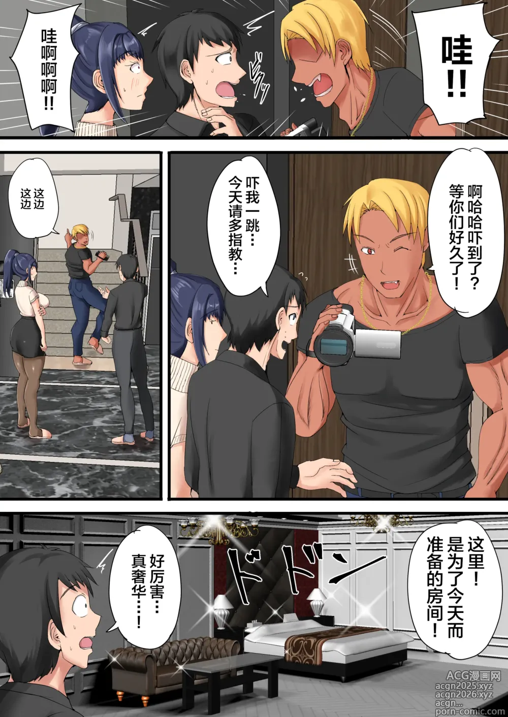 Page 12 of doujinshi Urenai Doujin-sakka ga Oote ni Jibun no Tsuma o Netorasete SEFURE ni Otosu made