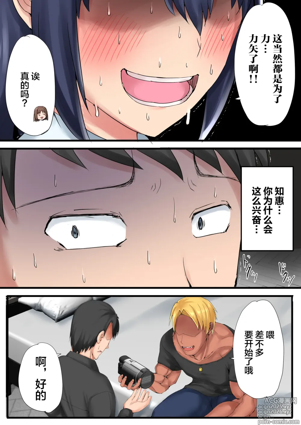 Page 42 of doujinshi Urenai Doujin-sakka ga Oote ni Jibun no Tsuma o Netorasete SEFURE ni Otosu made