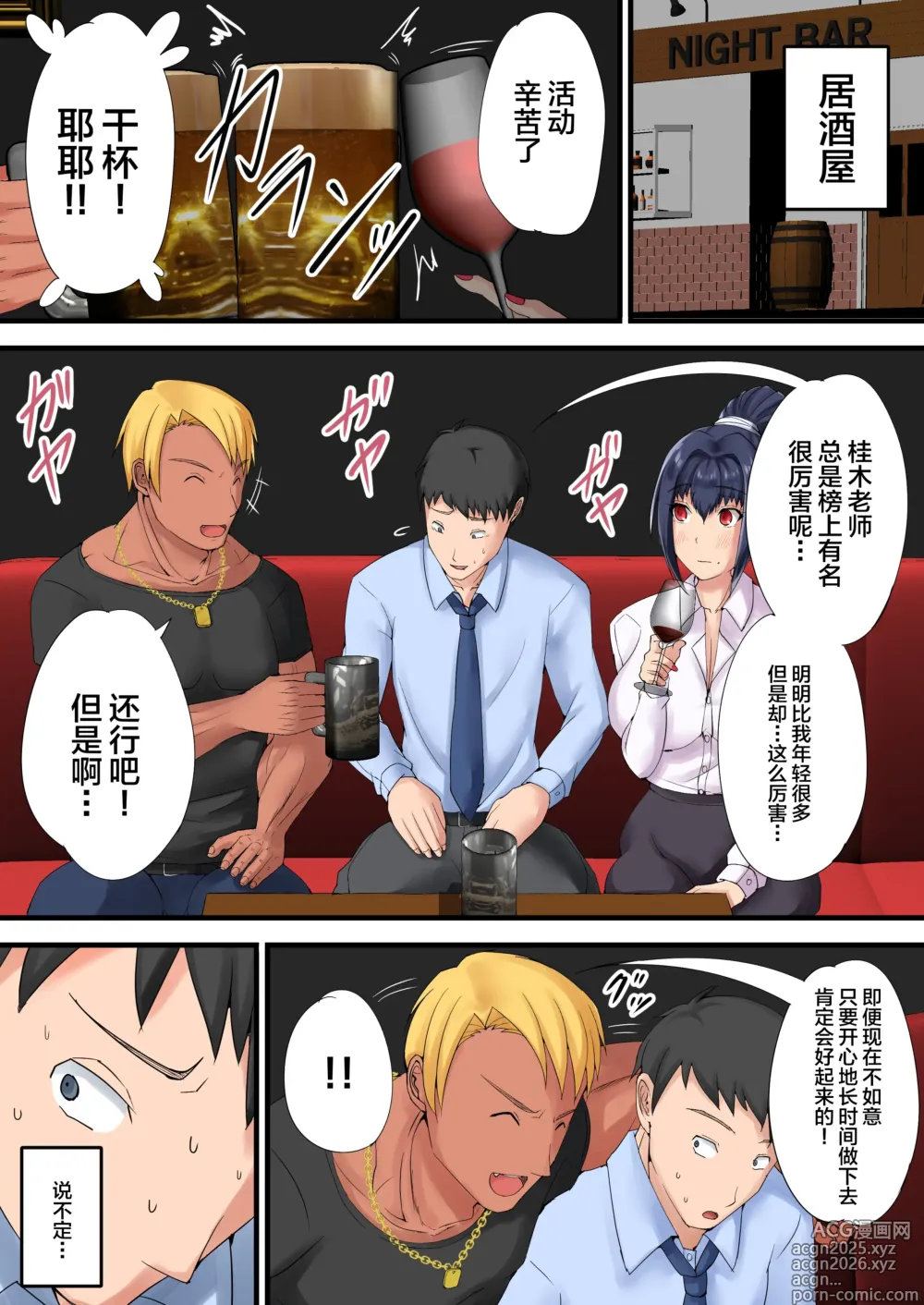 Page 6 of doujinshi Urenai Doujin-sakka ga Oote ni Jibun no Tsuma o Netorasete SEFURE ni Otosu made