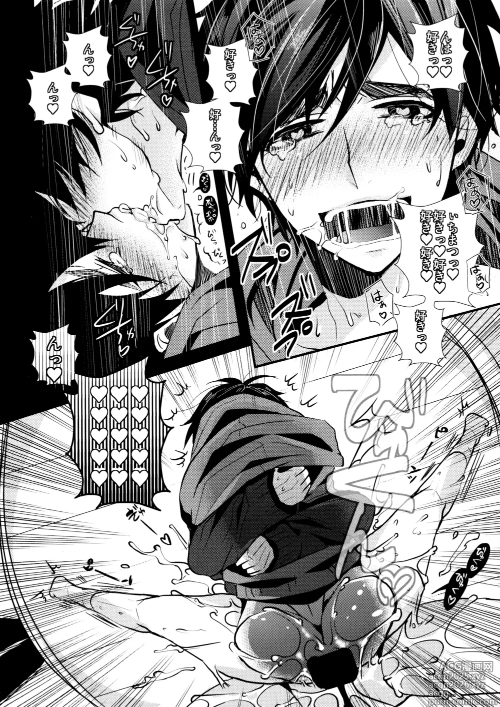 Page 22 of doujinshi Main IchiKara Life