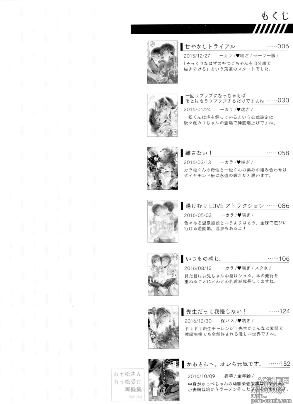 Page 4 of doujinshi Main IchiKara Life