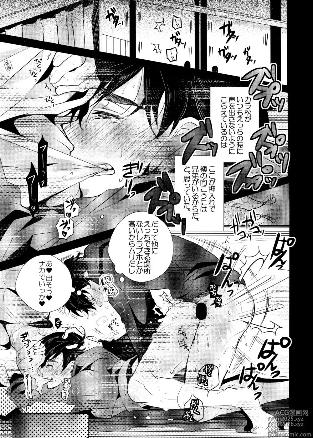Page 7 of doujinshi Main IchiKara Life