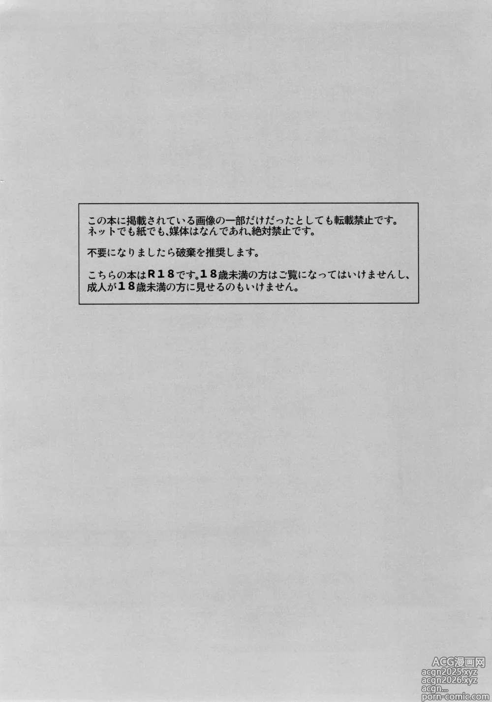Page 3 of doujinshi Miesuitemasu.