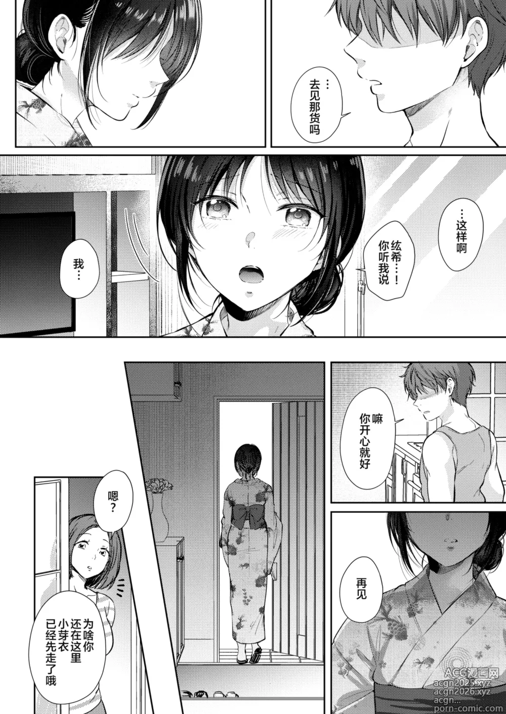 Page 11 of doujinshi Mujikaku na Osananajimi to Kyoumi Honi de Yatte Mitara 3
