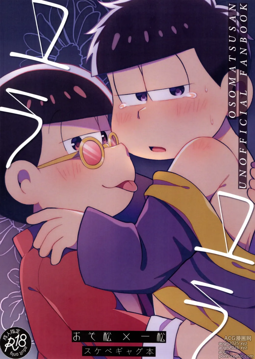 Page 1 of doujinshi Yura Yura