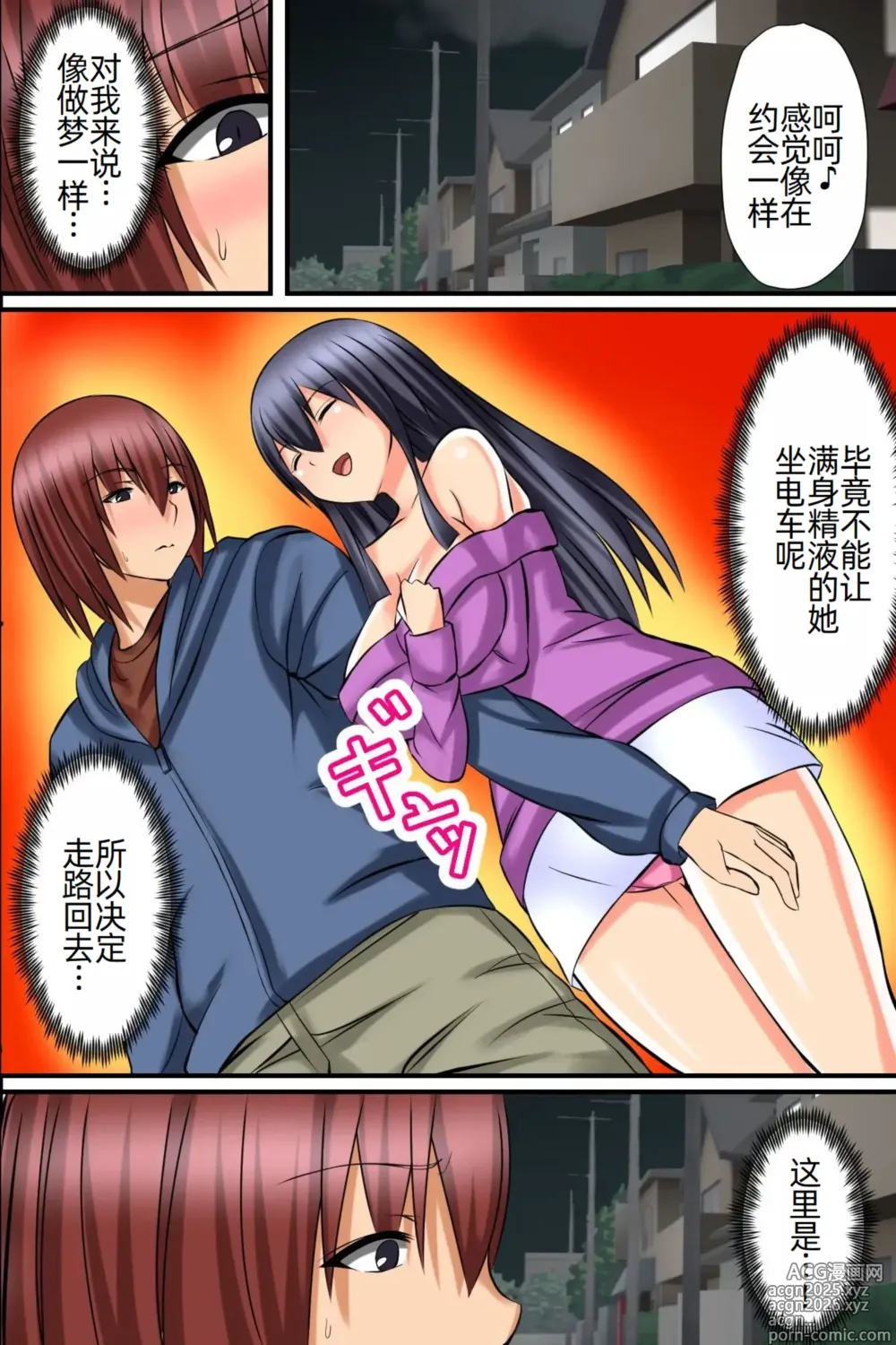 Page 18 of manga Tsuketara Soku Doutei Sotsugyou!? Kaiun Harem Omamori