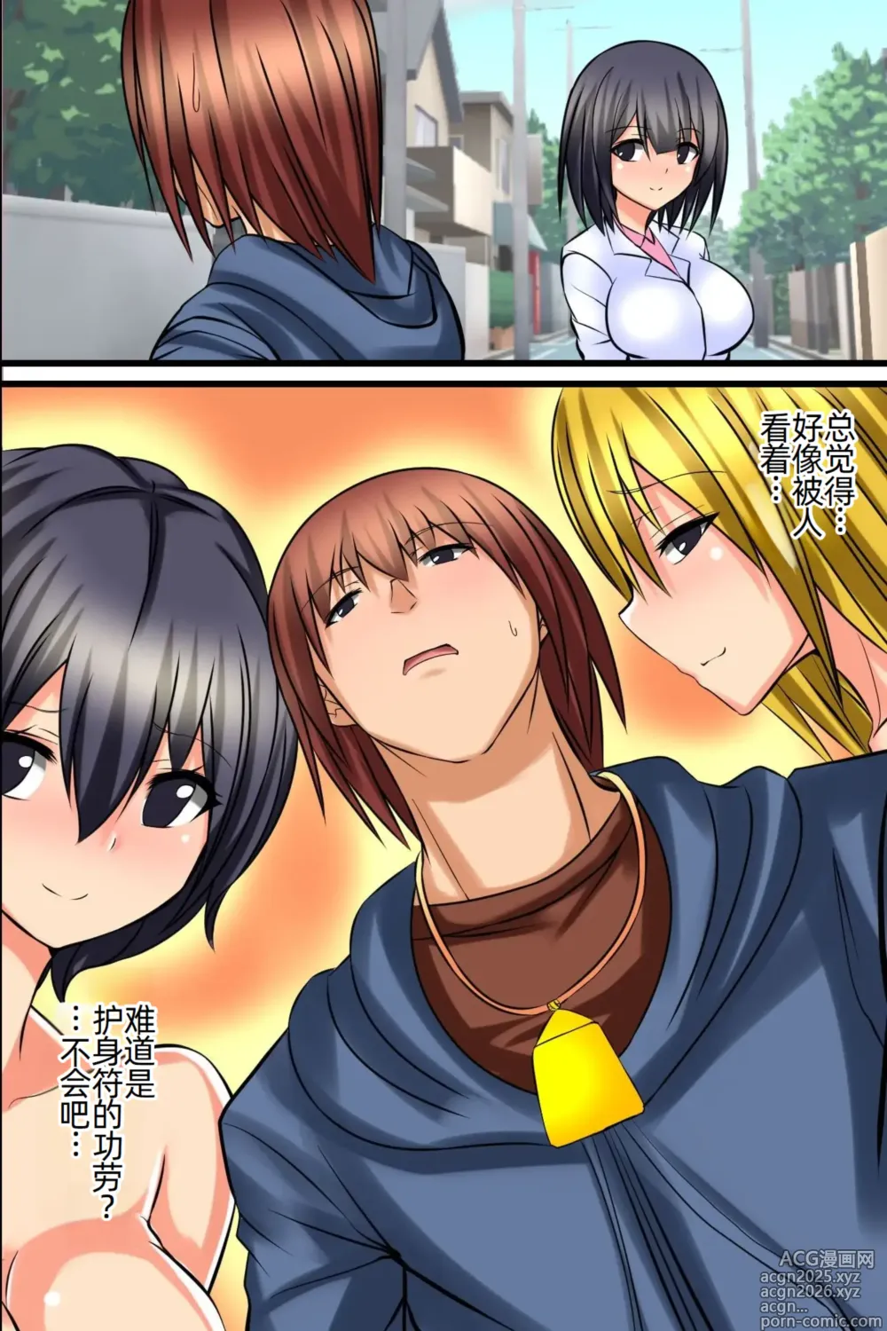 Page 6 of manga Tsuketara Soku Doutei Sotsugyou!? Kaiun Harem Omamori