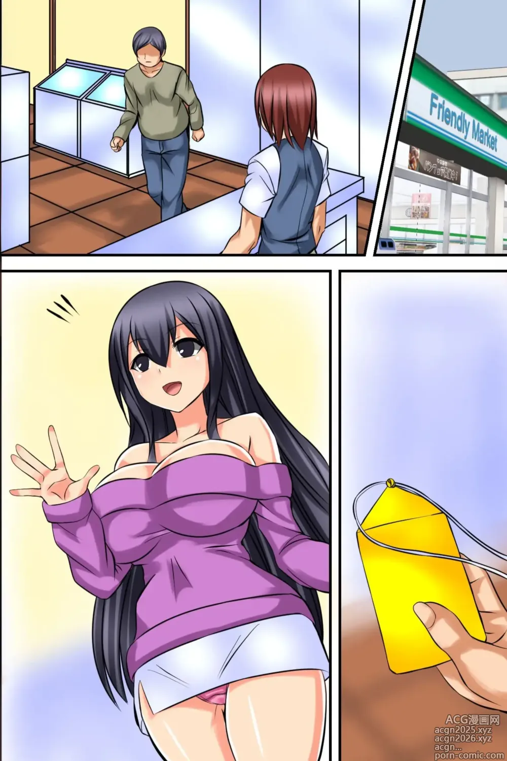 Page 51 of manga Tsuketara Soku Doutei Sotsugyou!? Kaiun Harem Omamori