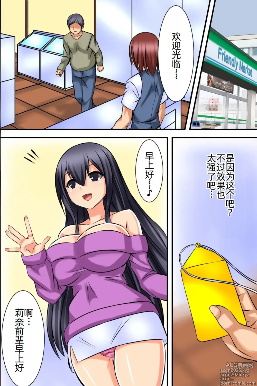 Page 10 of manga Tsuketara Soku Doutei Sotsugyou!? Kaiun Harem Omamori