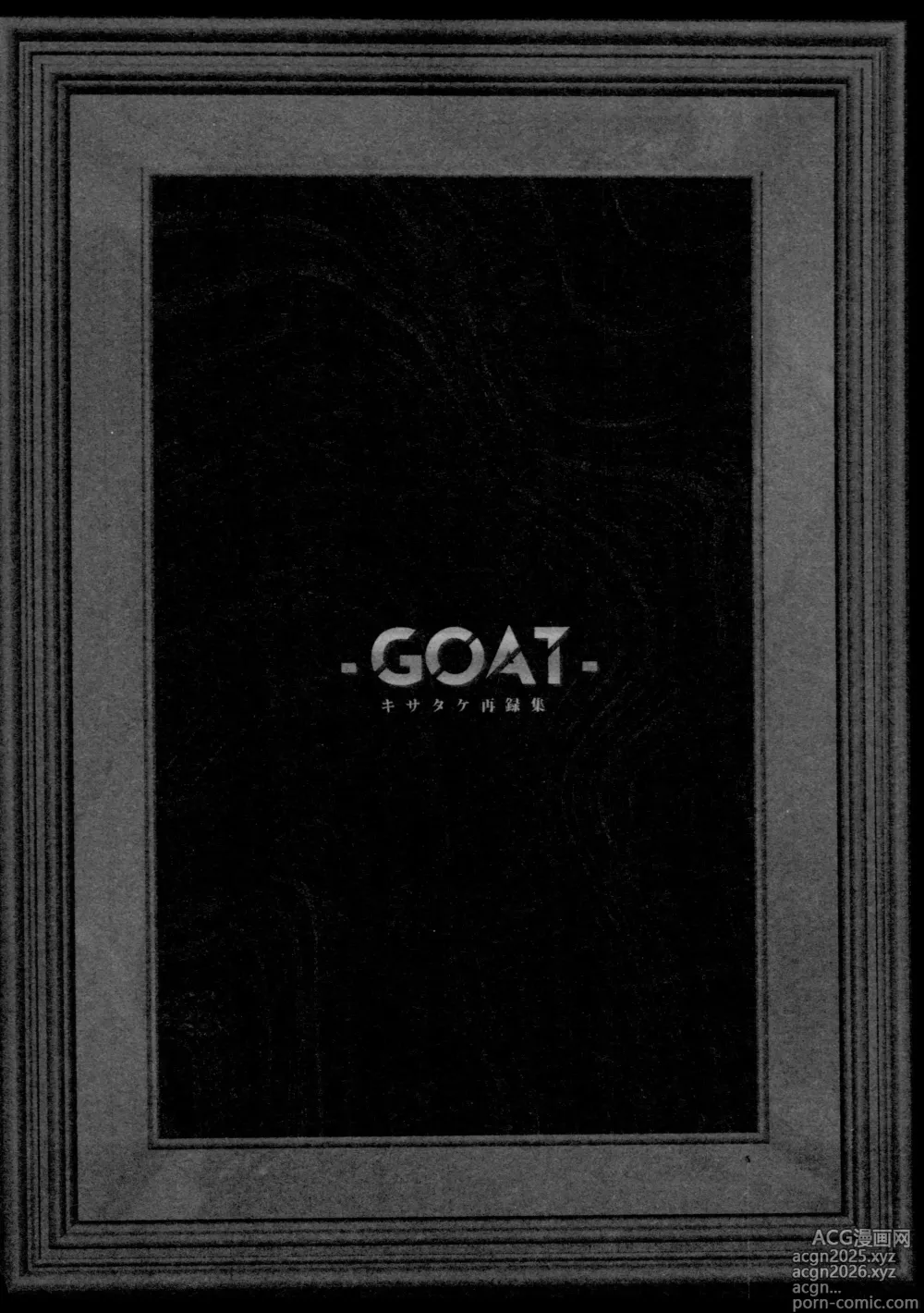 Page 6 of doujinshi Re-recorded Collection GOAT