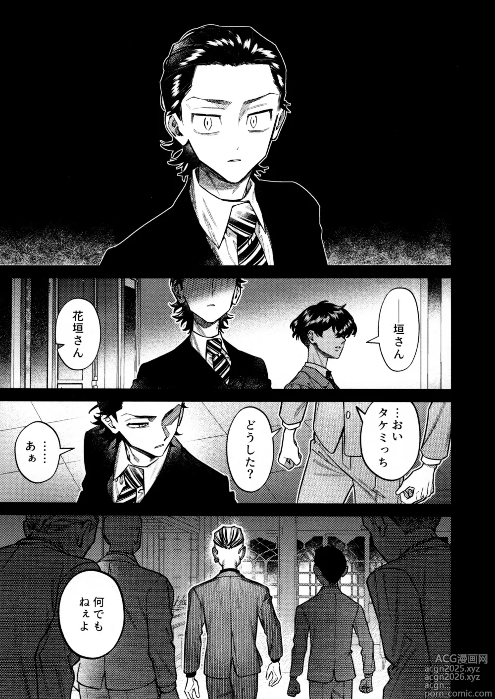 Page 9 of doujinshi Re-recorded Collection GOAT