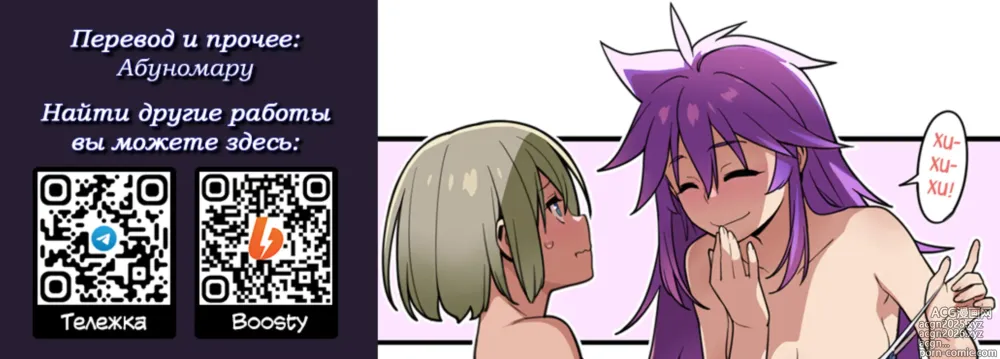 Page 12 of doujinshi Sore wa Atode