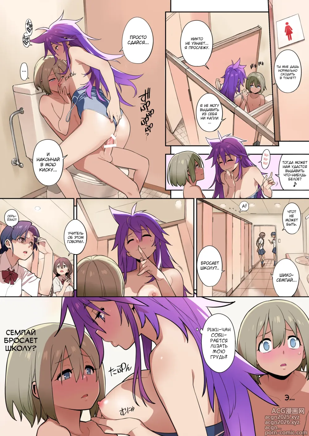 Page 7 of doujinshi Sore wa Atode