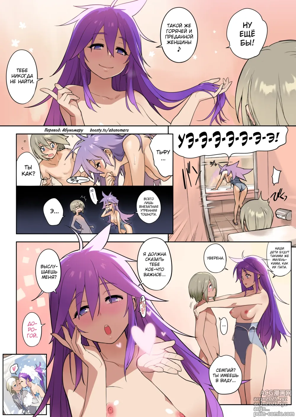 Page 10 of doujinshi Sore wa Atode