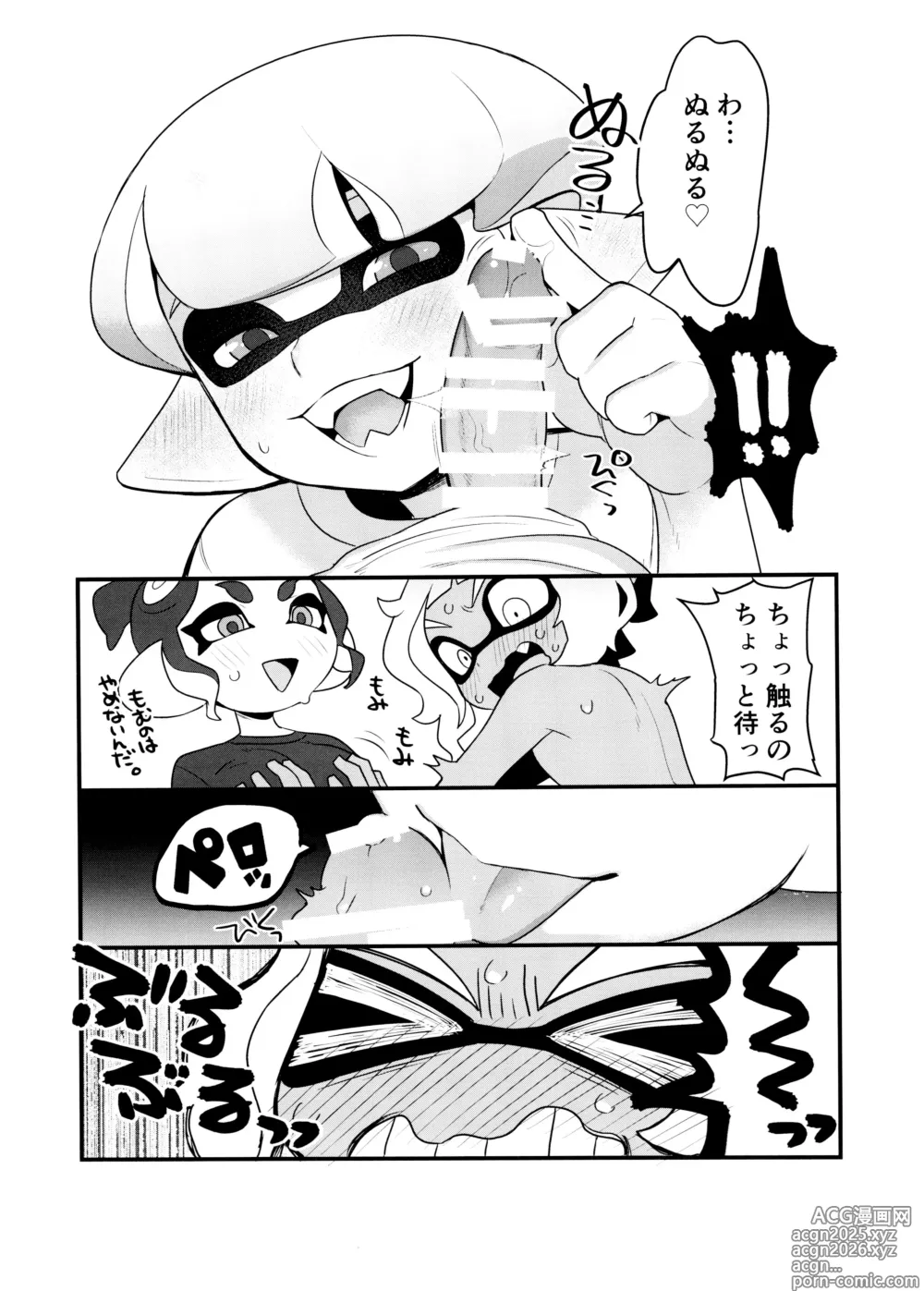 Page 11 of doujinshi Kanmi ittai