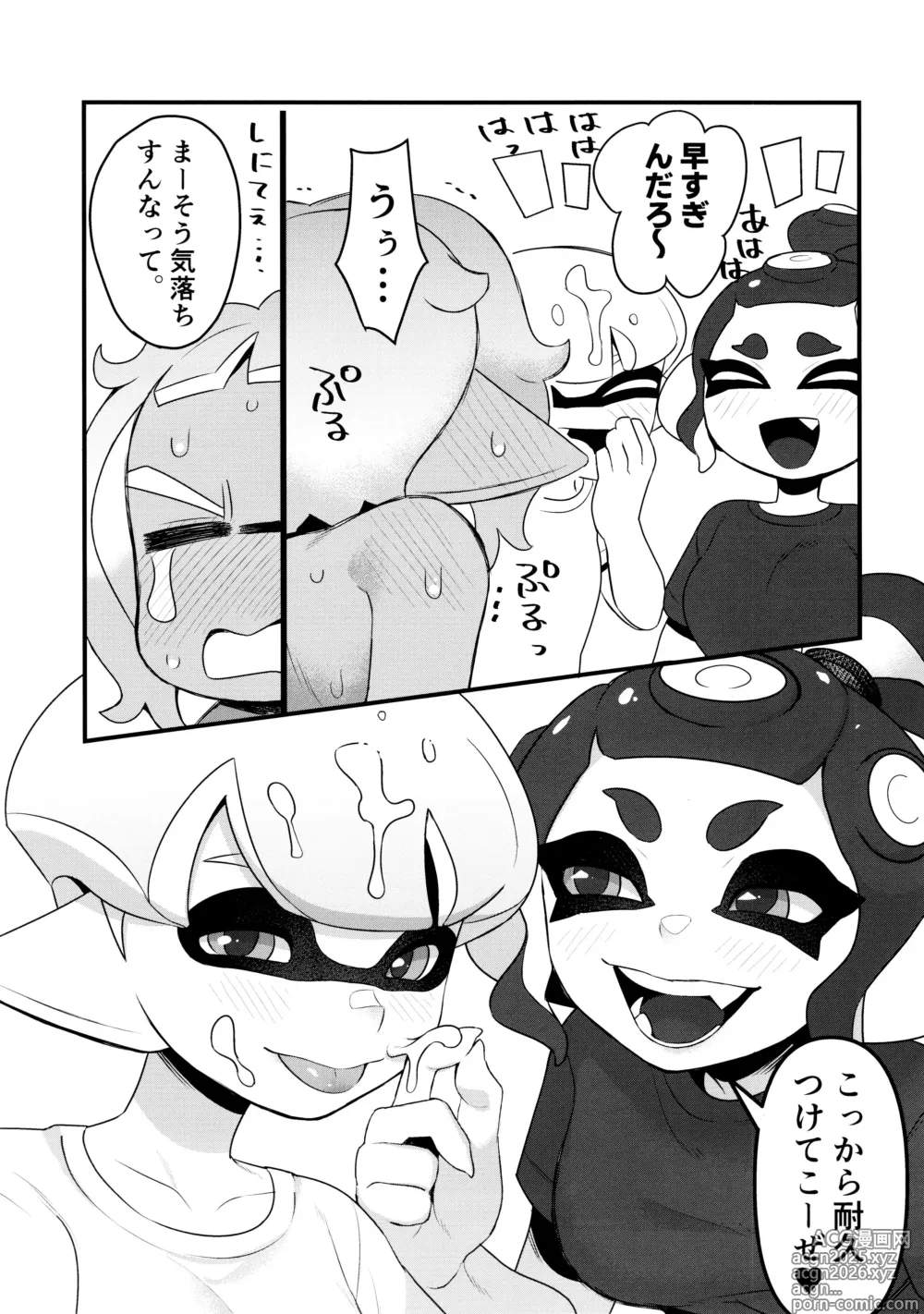 Page 13 of doujinshi Kanmi ittai