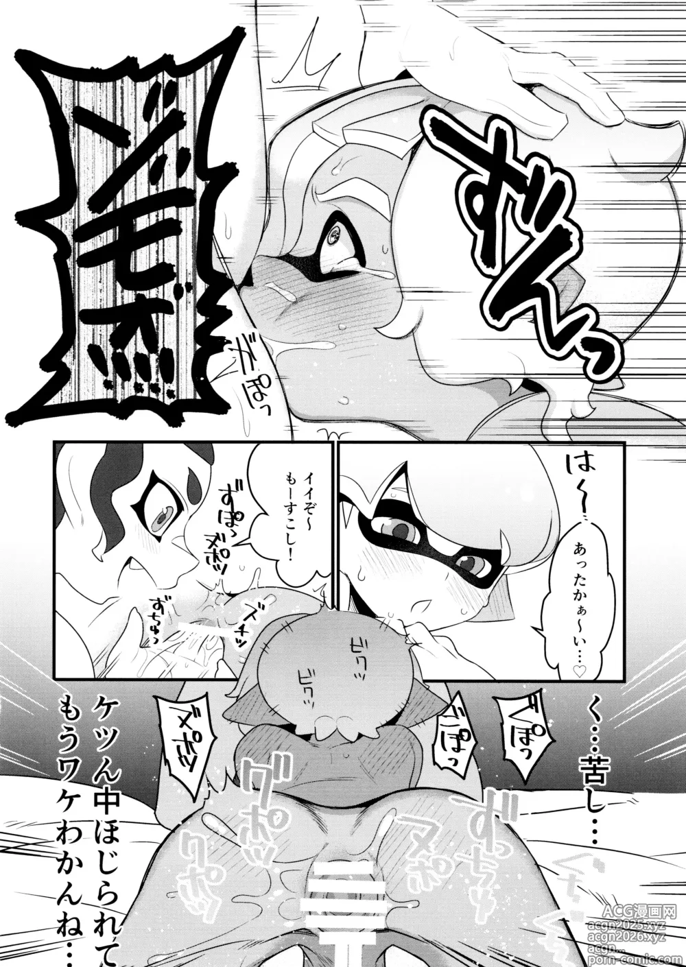 Page 18 of doujinshi Kanmi ittai