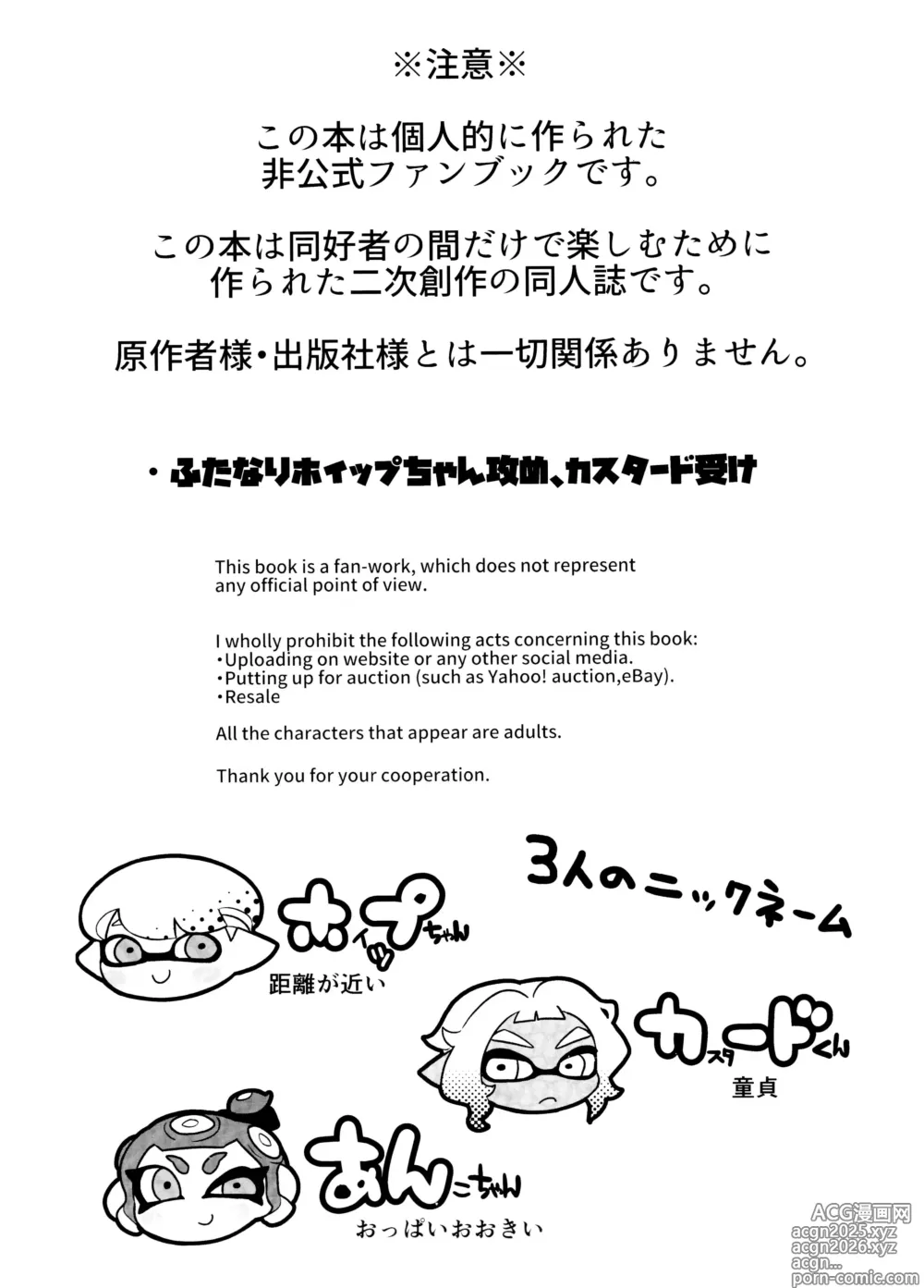 Page 3 of doujinshi Kanmi ittai