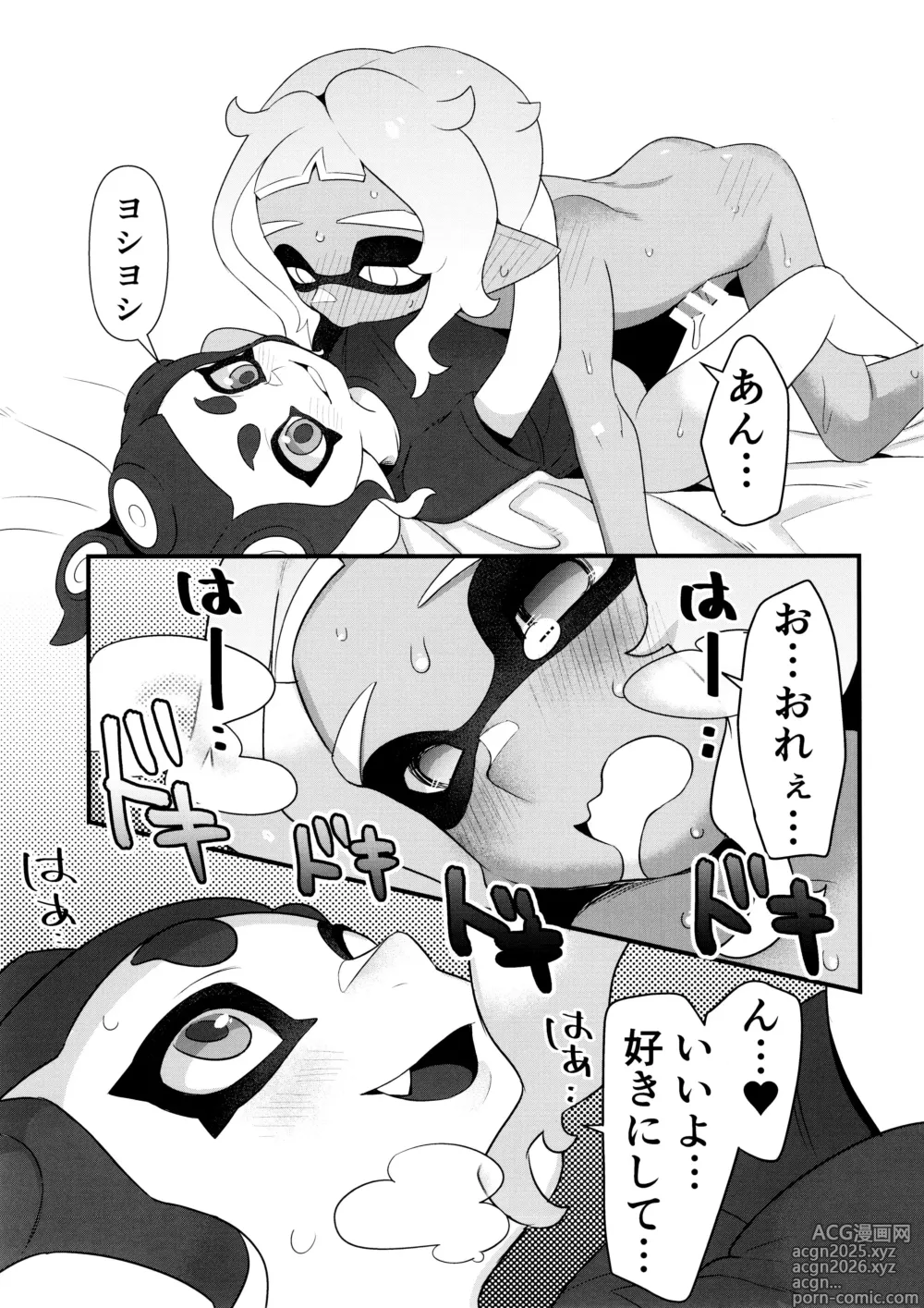 Page 21 of doujinshi Kanmi ittai