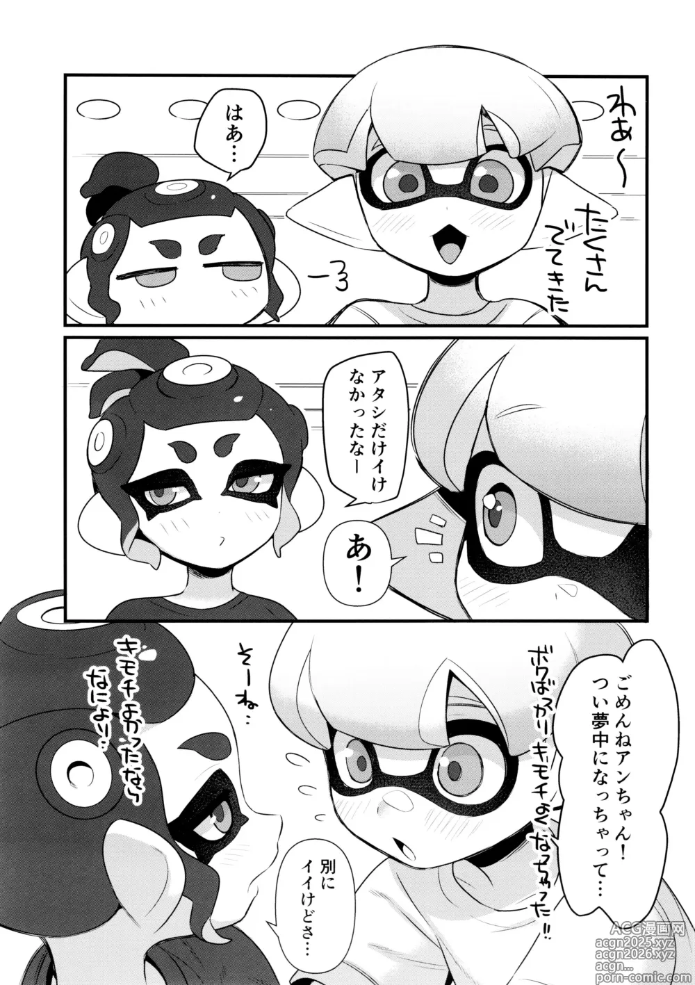 Page 29 of doujinshi Kanmi ittai