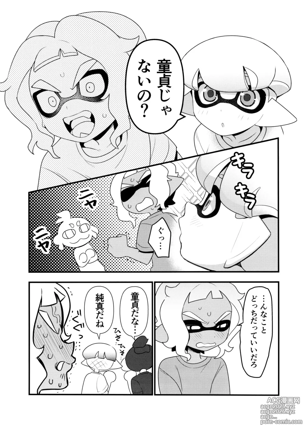 Page 5 of doujinshi Kanmi ittai