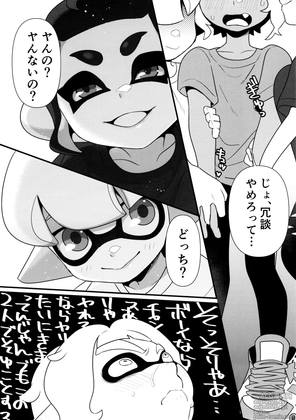 Page 7 of doujinshi Kanmi ittai