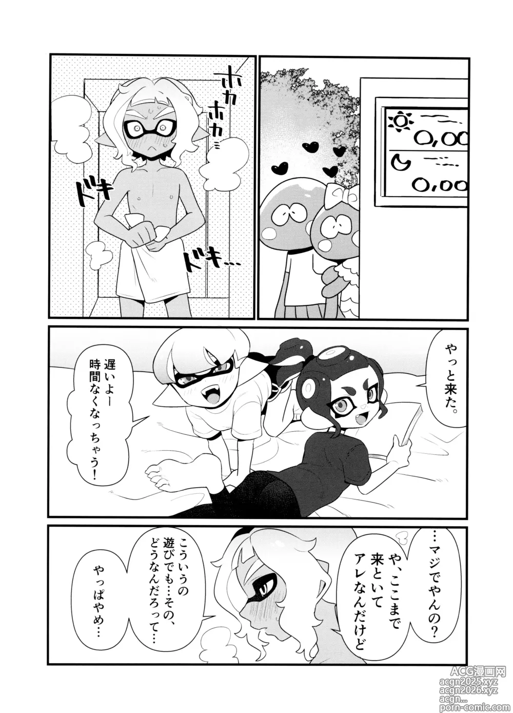 Page 8 of doujinshi Kanmi ittai