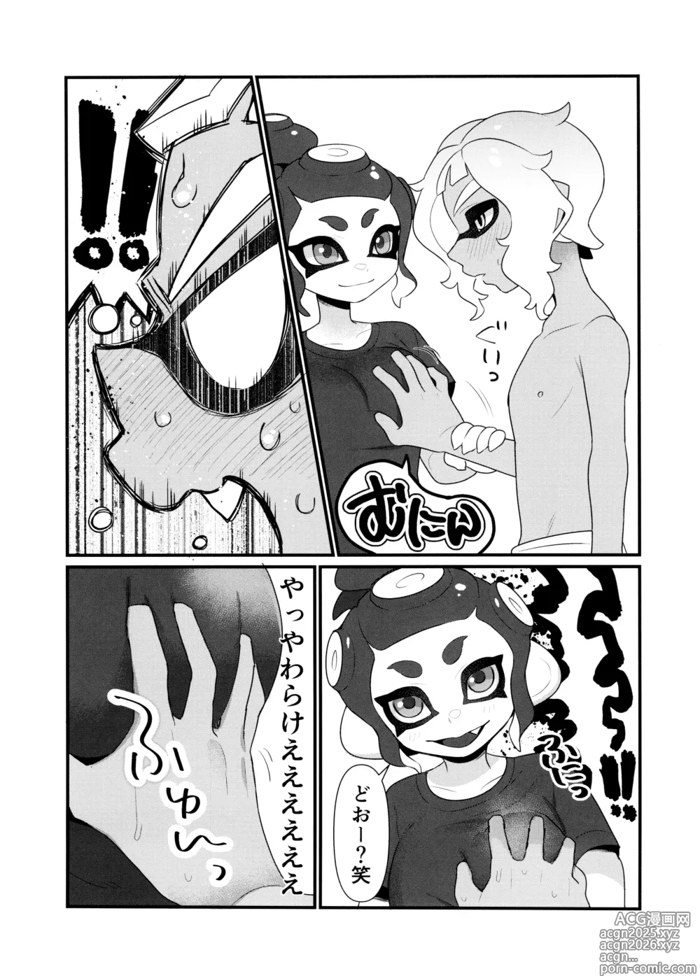 Page 9 of doujinshi Kanmi ittai
