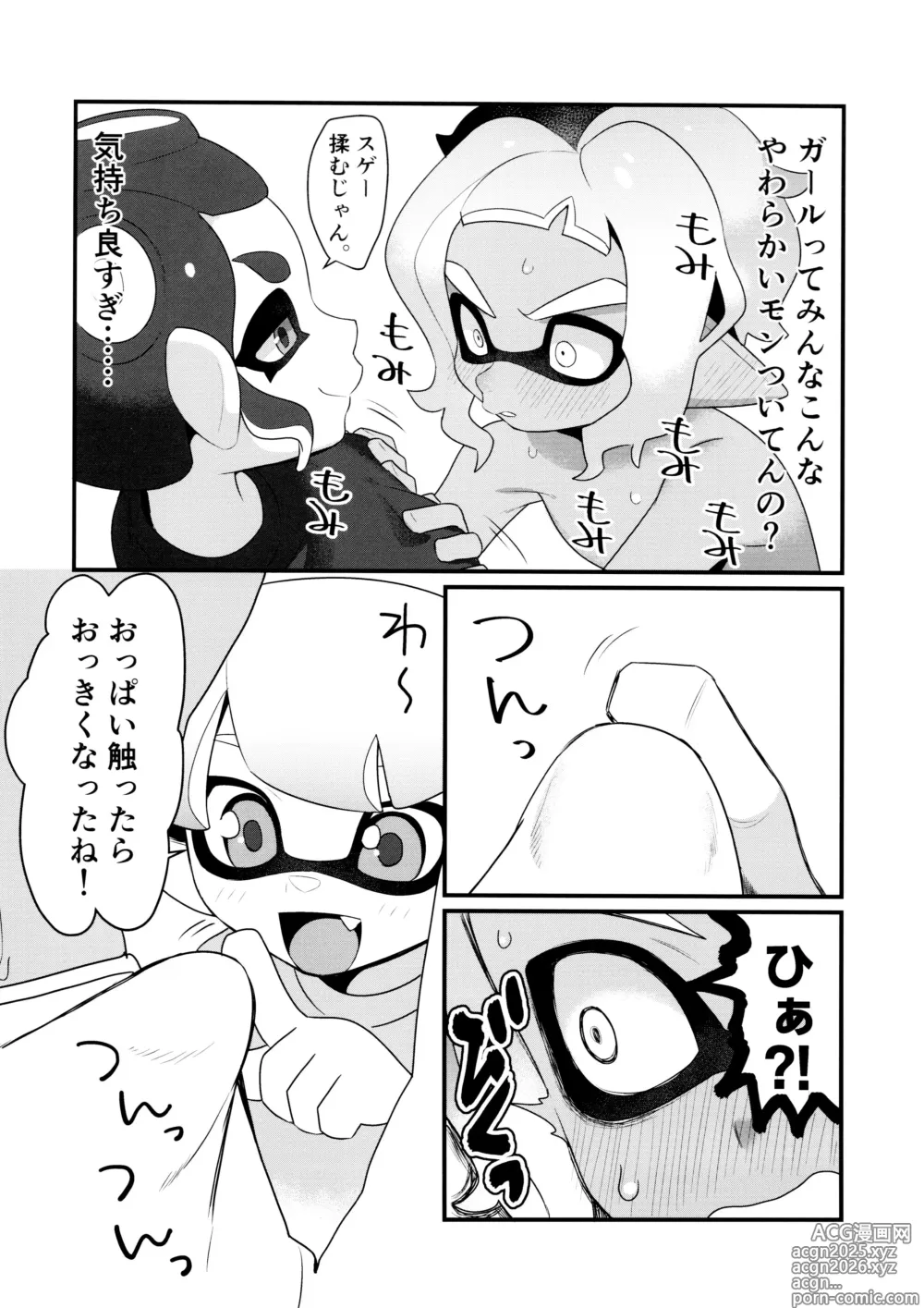 Page 10 of doujinshi Kanmi ittai