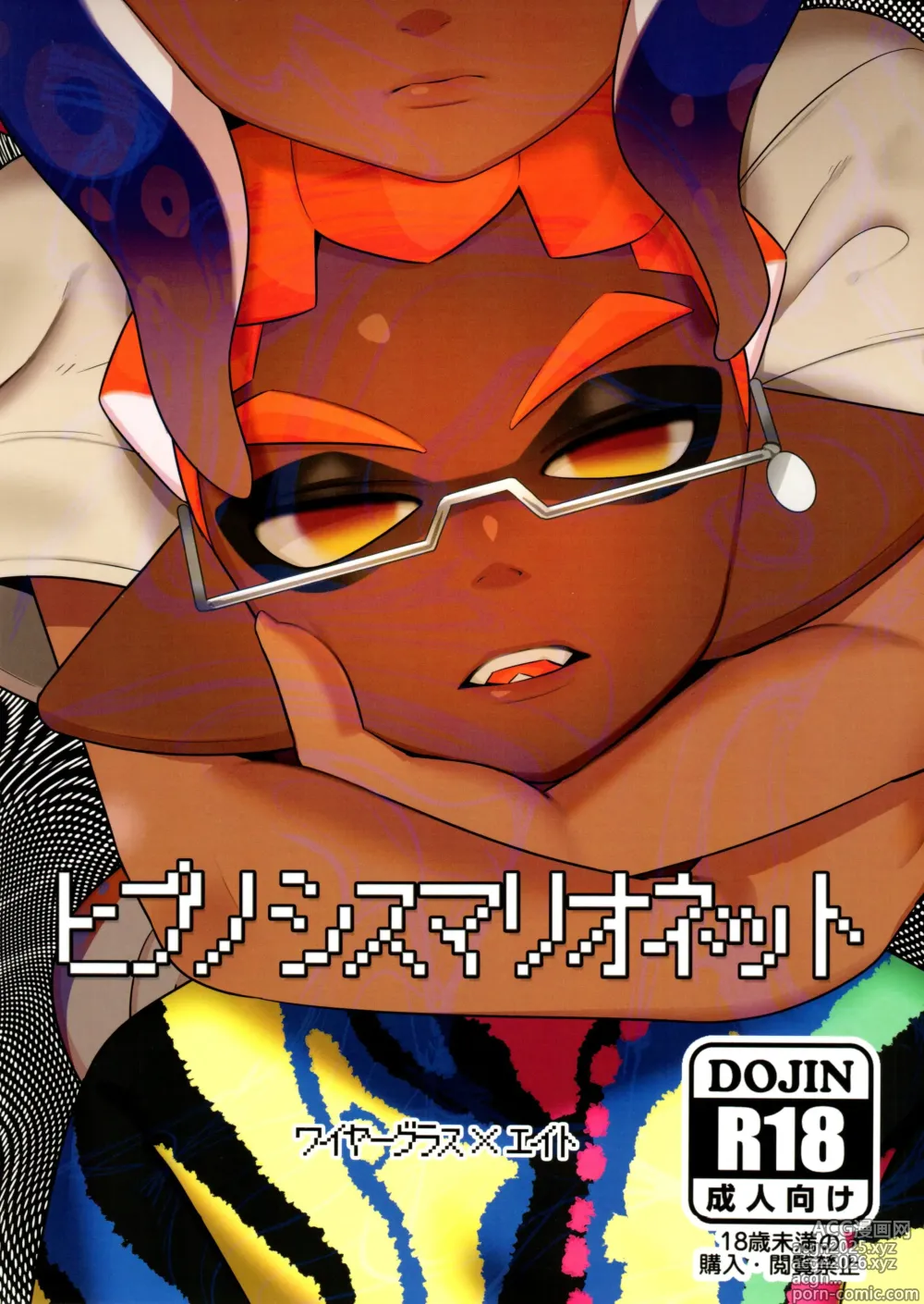 Page 1 of doujinshi Hypnosis Marionette