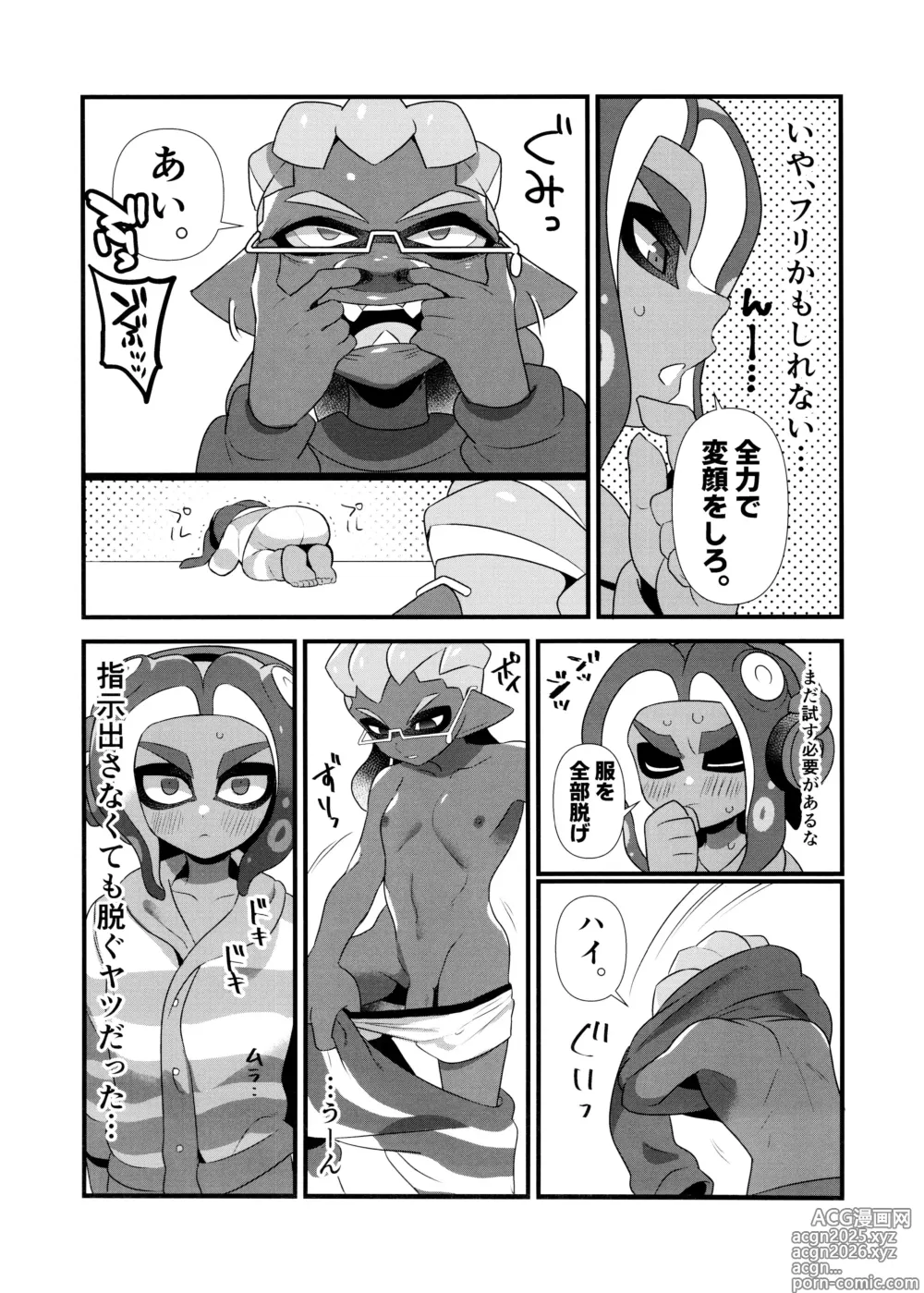 Page 11 of doujinshi Hypnosis Marionette