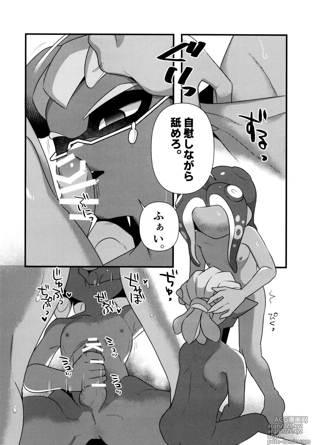 Page 14 of doujinshi Hypnosis Marionette