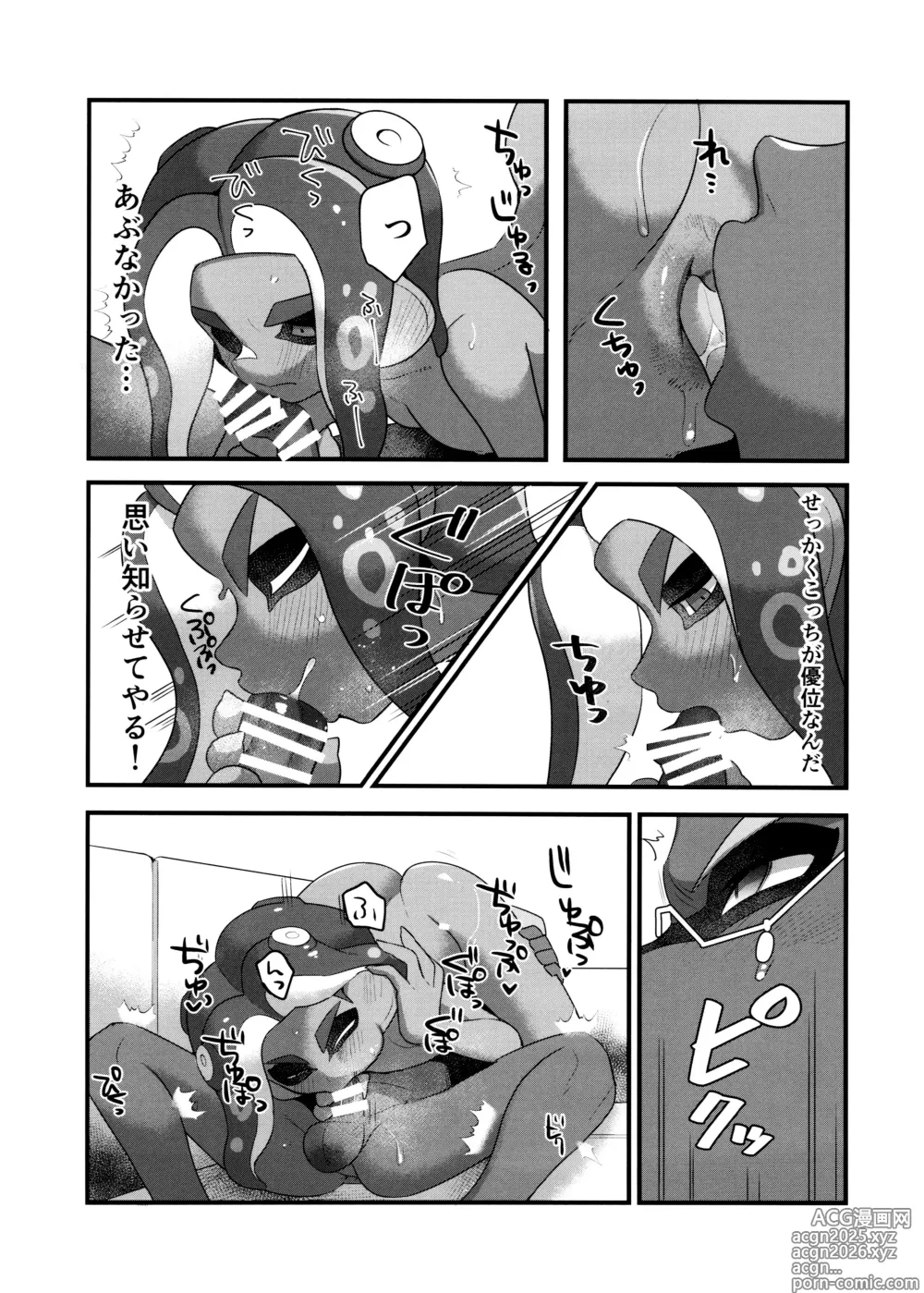 Page 16 of doujinshi Hypnosis Marionette