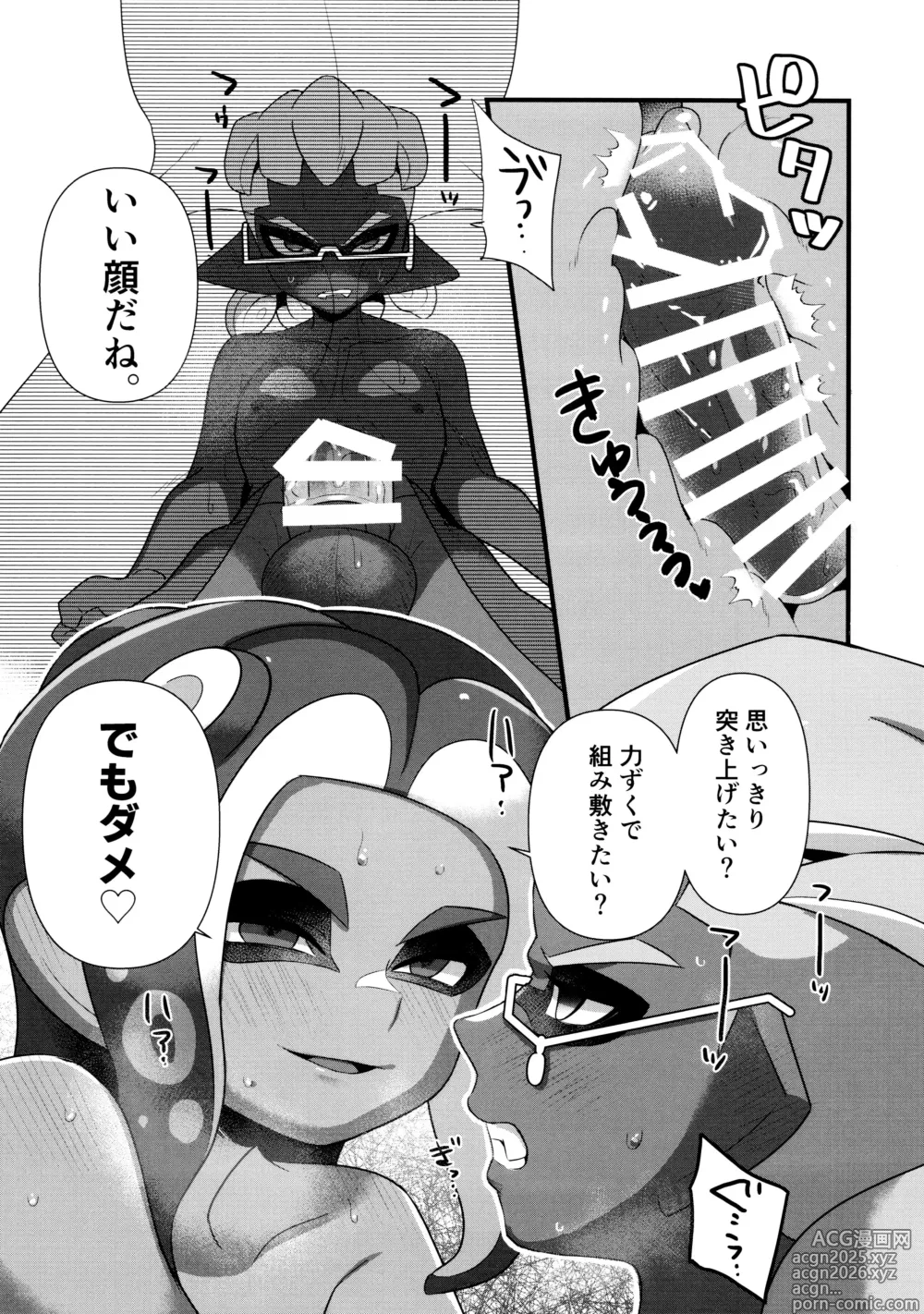 Page 20 of doujinshi Hypnosis Marionette