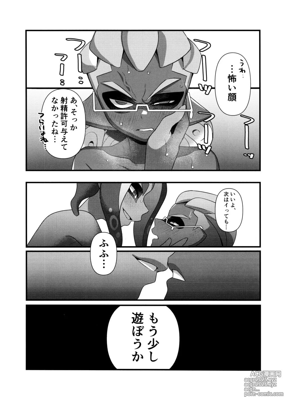 Page 23 of doujinshi Hypnosis Marionette