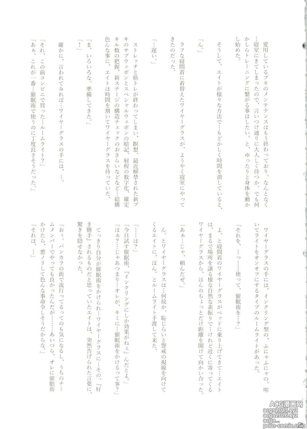 Page 27 of doujinshi Hypnosis Marionette