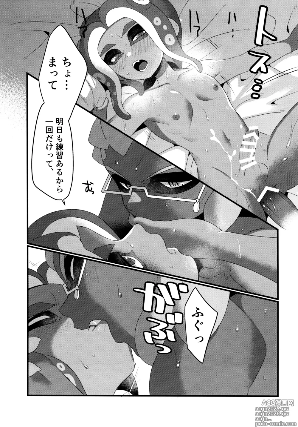 Page 5 of doujinshi Hypnosis Marionette