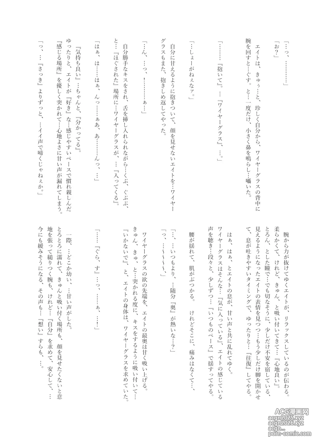 Page 41 of doujinshi Hypnosis Marionette