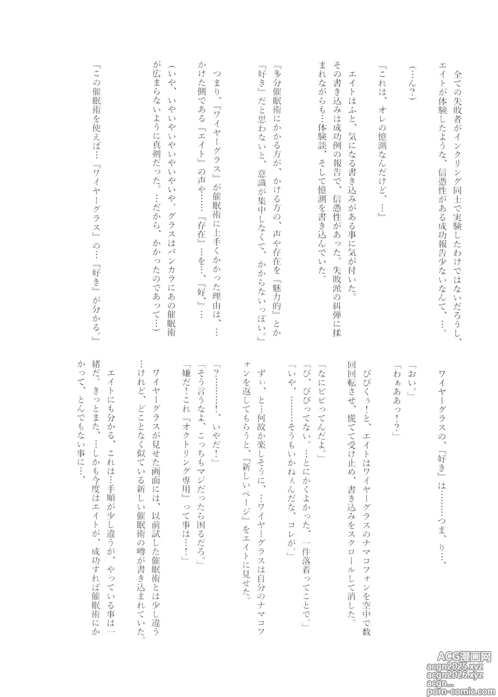Page 44 of doujinshi Hypnosis Marionette