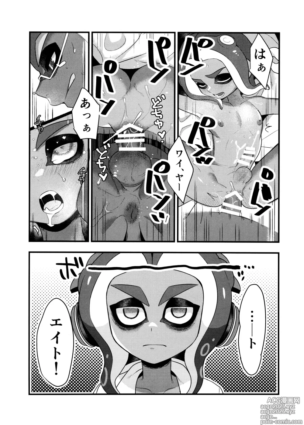 Page 6 of doujinshi Hypnosis Marionette