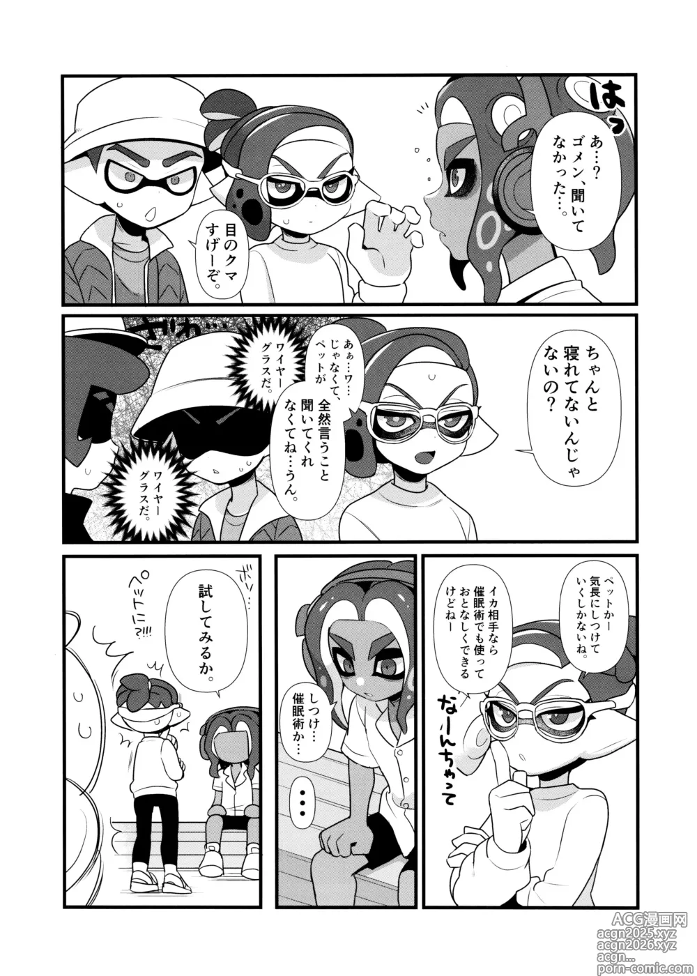 Page 7 of doujinshi Hypnosis Marionette