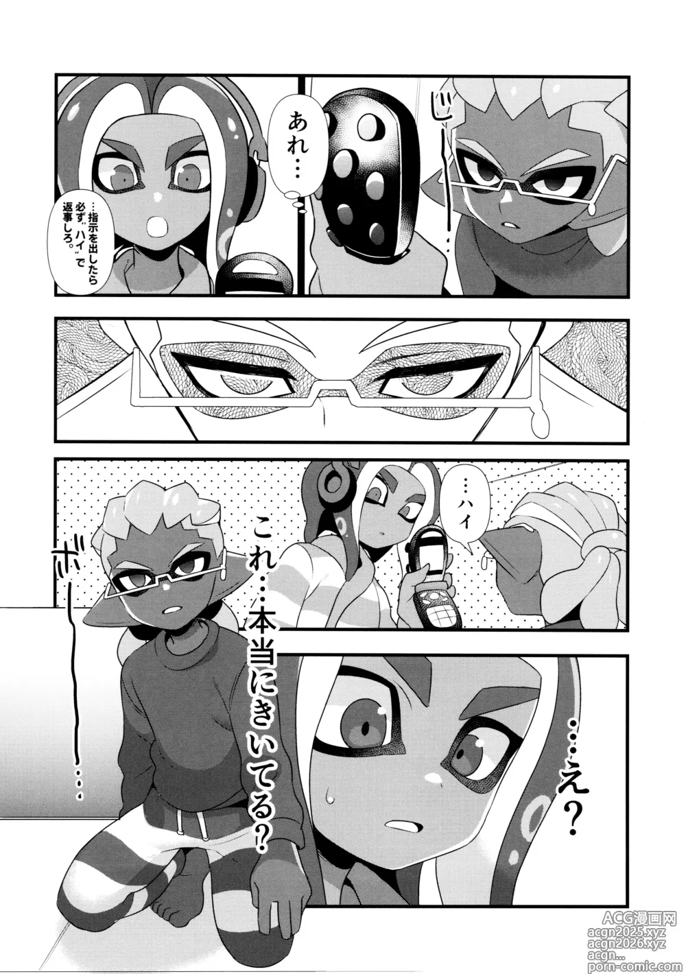 Page 10 of doujinshi Hypnosis Marionette