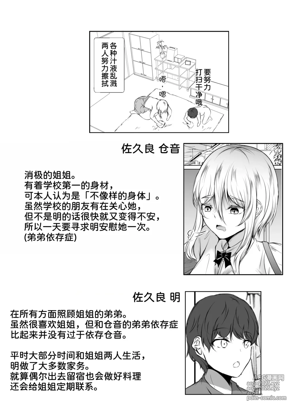Page 13 of doujinshi Negative Oppai, Positive Oppai