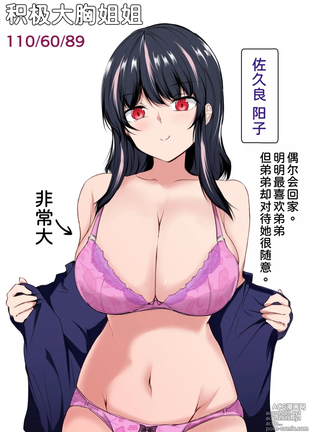 Page 31 of doujinshi Negative Oppai, Positive Oppai