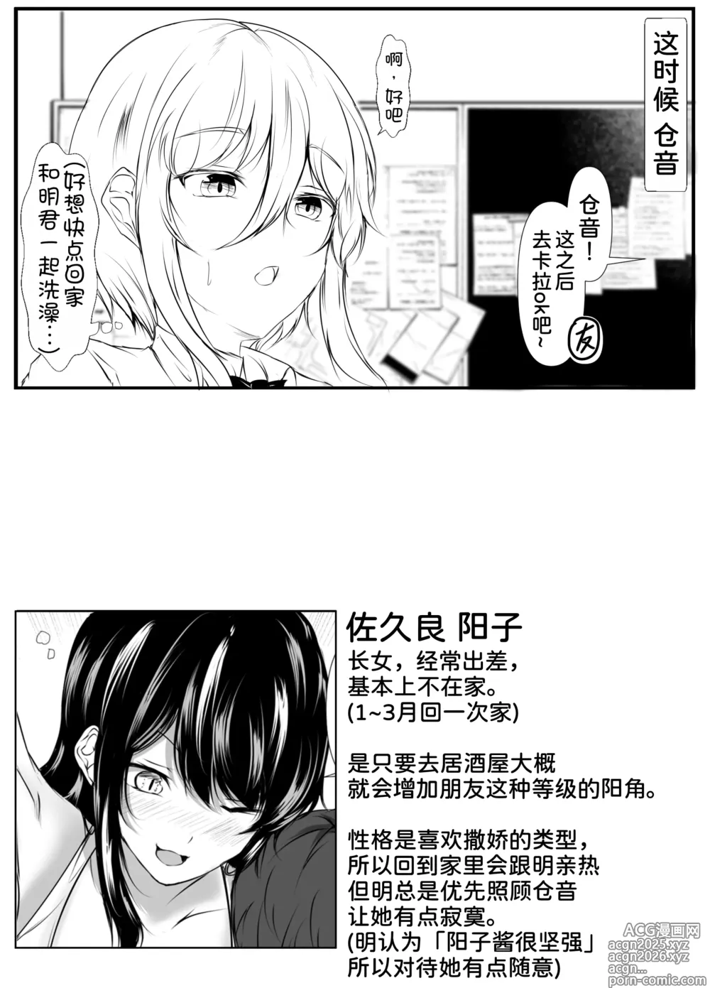 Page 39 of doujinshi Negative Oppai, Positive Oppai