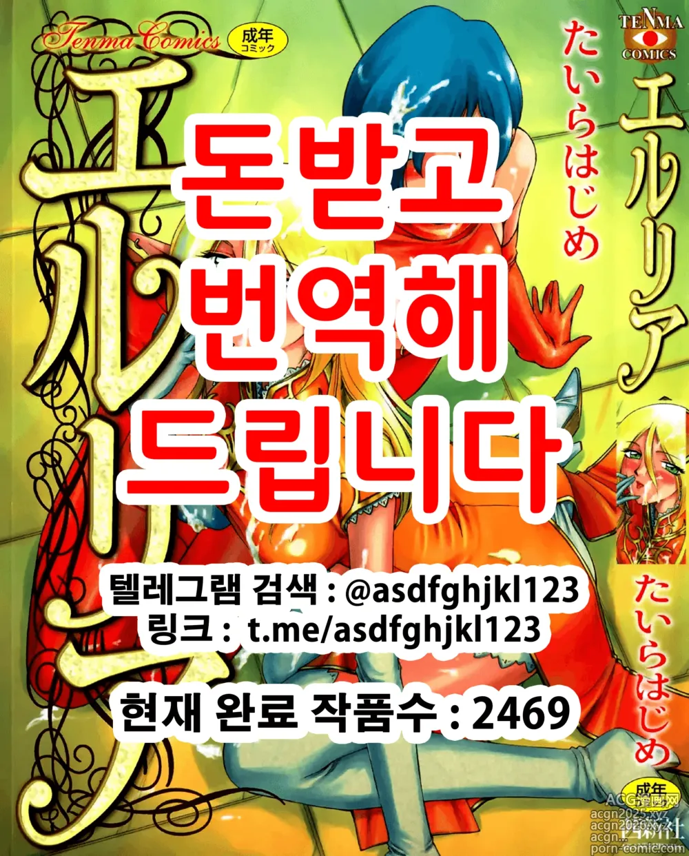 Page 1 of manga 에루리아